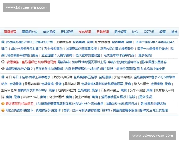 体育APP官方下载全新升级版免费下载安装畅享丰富赛事直播和最新资讯