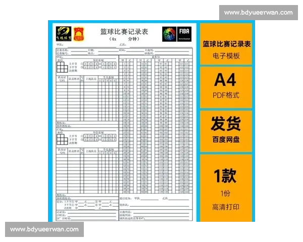 最新篮球赛事比分实时查询与比赛结果全面分析