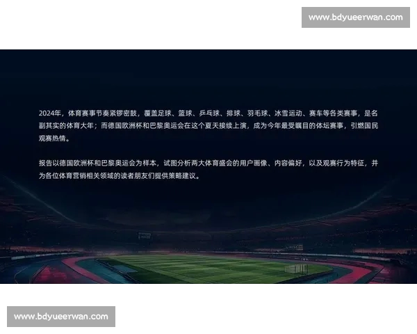 体育分析PC版驱动的数据洞察与赛事决策智能平台全面升级新体验